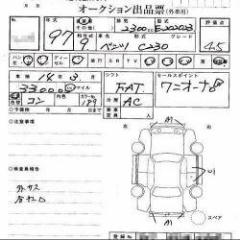 出品表画像